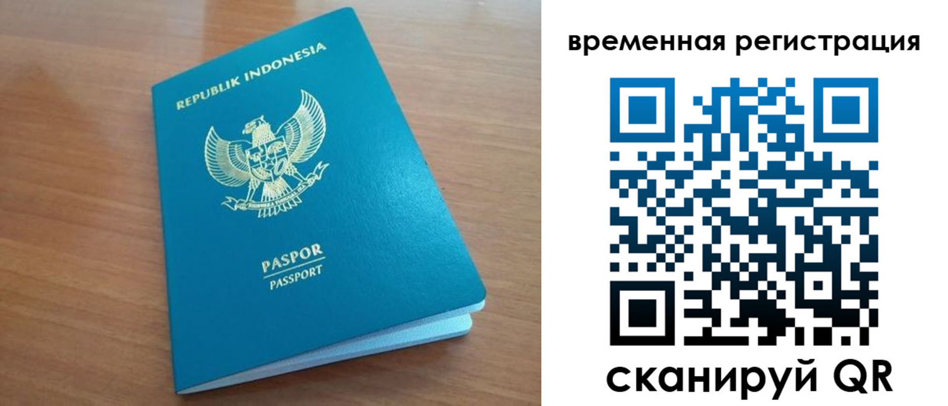 прописка законно в Покрове