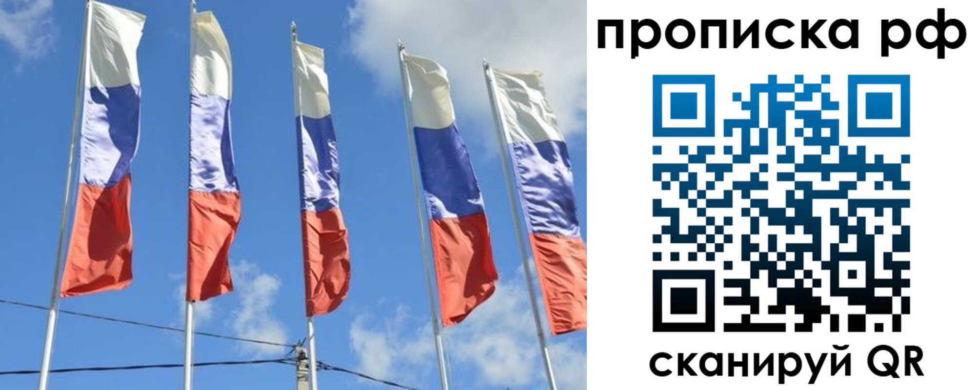 временная регистрация в квартире в Покрове