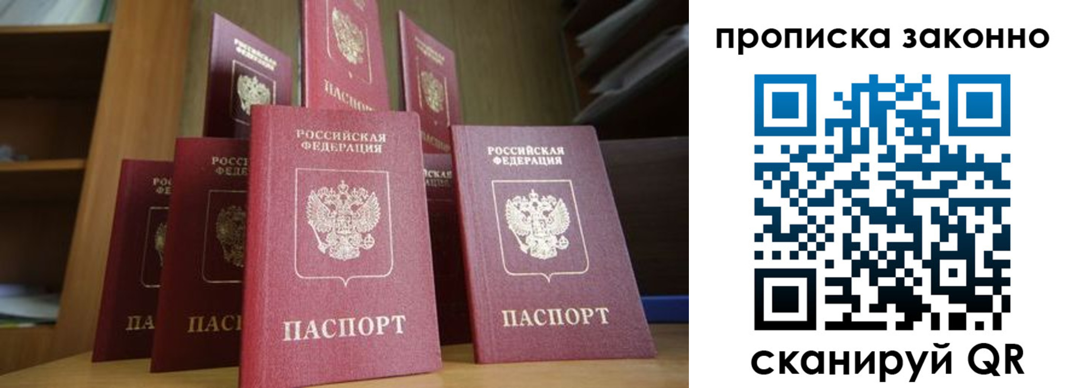 прописка в квартире в Покрове
