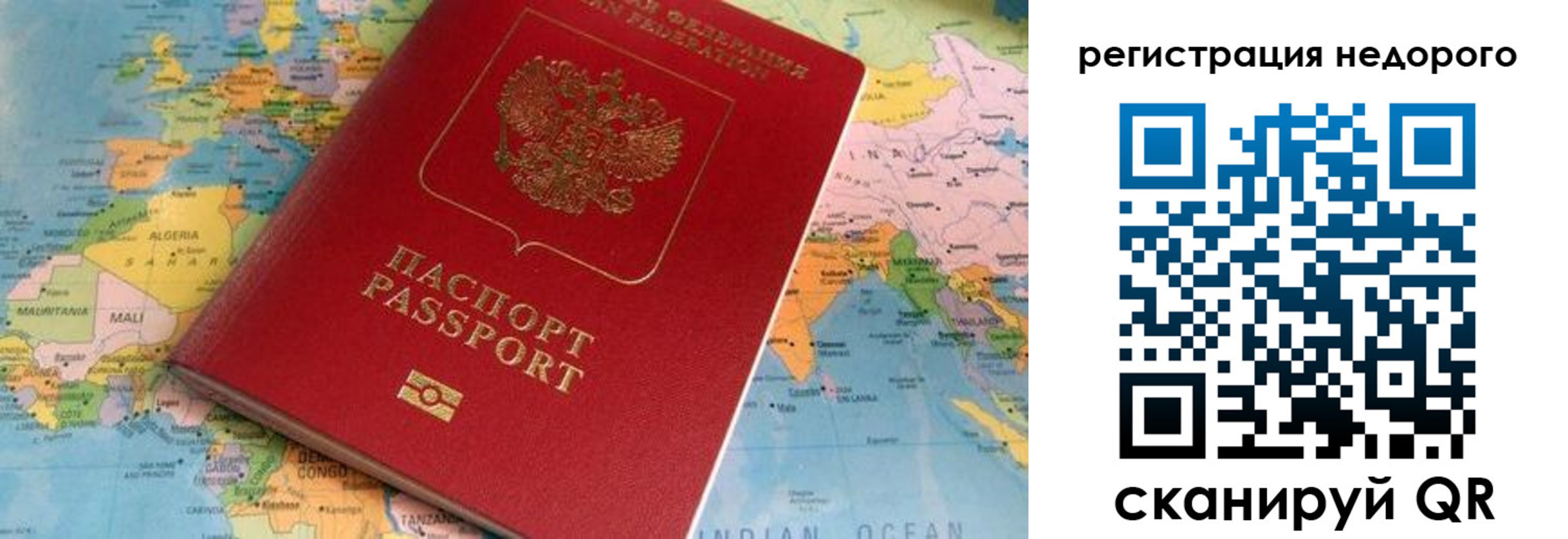 временная регистрация в квартире в Покрове
