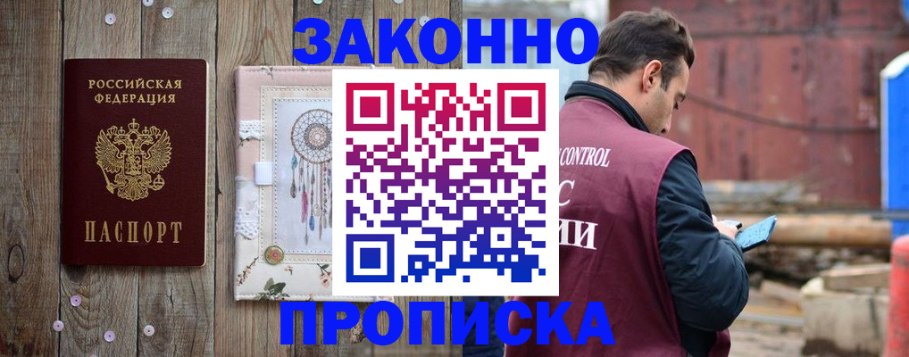 временная регистрация гарантия в Покрове