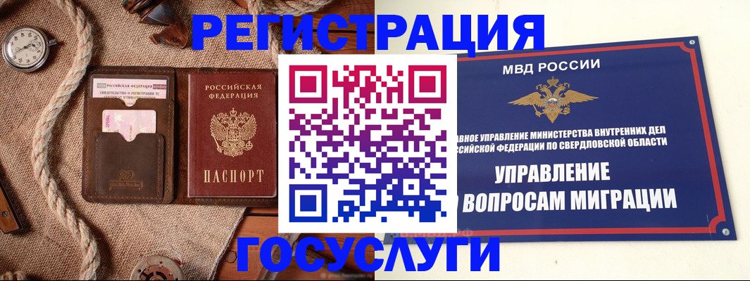 регистрация для школы в Покрове