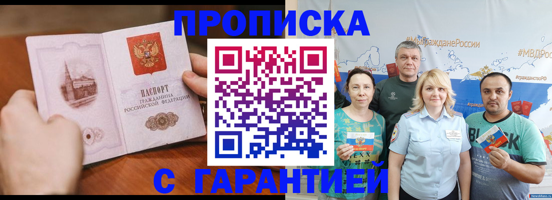 временная регистрация недорого в Покрове